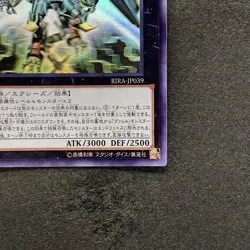 NM Borreload eXcharge Dragon RIRA-JP039 Ghost Rare YuGiOh 880 - Image 5