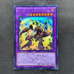 NM Rune-Eyes Pendulum Dragon SECE-JP045 Ghost Rare YuGiOh 1246 - Image 1