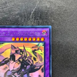 NM Rune-Eyes Pendulum Dragon SECE-JP045 Ghost Rare YuGiOh 1246 - Image 3