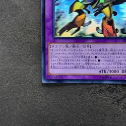 NM Rune-Eyes Pendulum Dragon SECE-JP045 Ghost Rare YuGiOh 1246 - Image 4