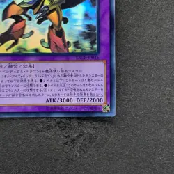 NM Rune-Eyes Pendulum Dragon SECE-JP045 Ghost Rare YuGiOh 1246 - Image 5