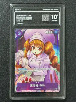 ONE PIECE PCG10+ PUDDING CHARLOTTE OP08-067 R 2024 Chinese - Image 1