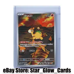 2025 Pokemon Card Japanese MEGA Dream ex Numel M2a 198/193 AR Alt Art NM - Image 1