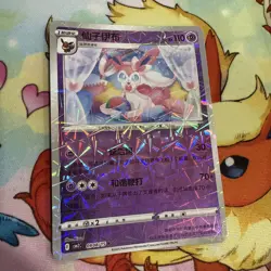 [US SELLER] Sylveon 0908/15 Rotary Shattered Holo Chinese Gem Pack Vol 2 Pokemon - Image 1