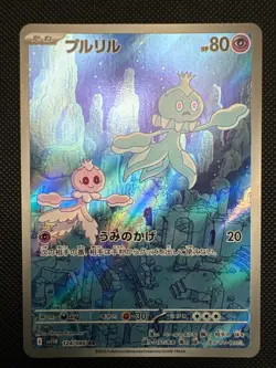 Frillish AR 124/086 White Flare sv11W Pokemon Card Japanese [Near Mint] - Image 1
