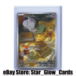 2026 Pokemon Card Japanese Espurr AR M3 087/080 Munikis Nihil Zero NM - Image 1