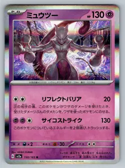 Mewtwo - Rare SV2a: Pokemon Card 151 150/165 NM - Image 1