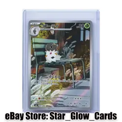 2026 Pokemon Card Japanese Spewpa AR 081/080 Nihil Zero M3 NM - Image 1