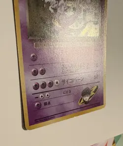 1998 Japanese Team Rocket’s Mewtwo Holo LV.35 HP70 – Vintage Pokemon Card LP WoW - Image 4