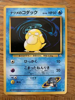 1996 Nintendo Japanese Pokemon Card Sabrina’s Psyduck Gym Challenge #054 Base - Image 1