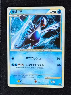 Lugia Pokemon Card Japanese 047/L-P World Championship Promo 2010 - Image 1