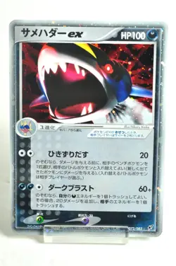 Pokemon card Sharpedo ex 072/082 Holo Clash of the Blue Sky 2004 Japanese HP - Image 1