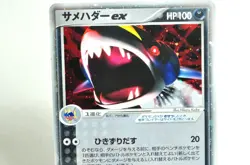 Pokemon card Sharpedo ex 072/082 Holo Clash of the Blue Sky 2004 Japanese HP - Image 2