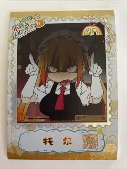 Tohru QR QR-17 Miss Kobayashi's Dragon Maid Lococo Anime Card - Image 1