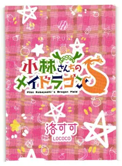 Motohiro Kobayashi UR XL02 Miss Kobayashi's Dragon Maid Lococo Anime Card - Image 2