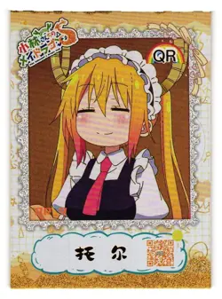 Tohru QR QR-9 Miss Kobayashi's Dragon Maid Lococo Anime Card - Image 1