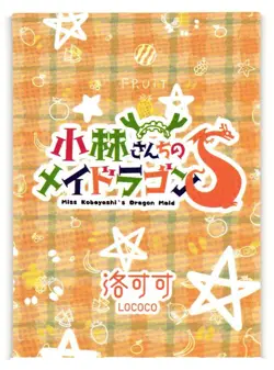 Tohru QR QR-9 Miss Kobayashi's Dragon Maid Lococo Anime Card - Image 2