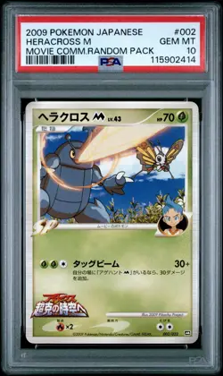 PSA 10 Heracross M 002/022 Movie Comm. Random Pack Japanese Pokemon Card - Image 1