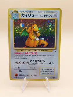 Dragonite Holo Rare Japanese Fossil No. 149 Pokemon Card - 1997 - Image 1