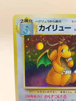 Dragonite Holo Rare Japanese Fossil No. 149 Pokemon Card - 1997 - Image 2