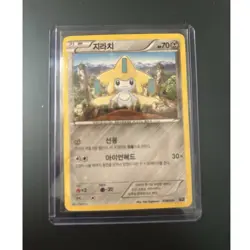 Pokemon TCG Jirachi Korean Regular 026/036 Basic 70 HP Card - Image 1