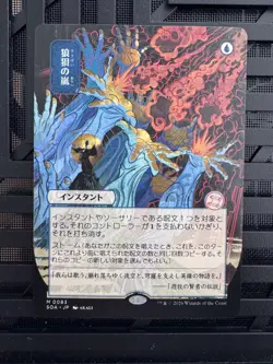 Flusterstorm Secrets Of Strixhaven SOA Japanese JP Alt Art 0083 Mystical Archive - Image 1