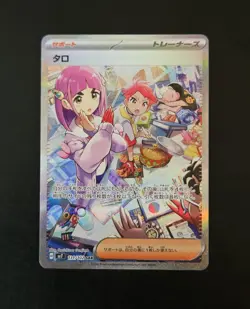 Pokemon TCG - Lacey 131/102 Sv7: Stellar Miracle (Japanese) Special Art Rare - Image 1