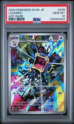 LOUDRED #078 PSA 10 • 2023 POKEMON JPN ANCIENT ROAR ART RARE US SELLER - Image 1