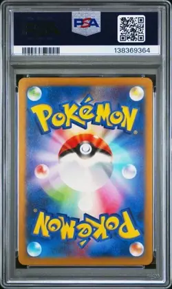 LOUDRED #078 PSA 10 • 2023 POKEMON JPN ANCIENT ROAR ART RARE US SELLER - Image 2