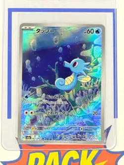 Horsea Art Rare AR Japanese Pokemon TCG Night Wanderer 067/064 - Image 1