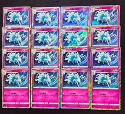 16 Lot Pokemon TCG Chinese CSM2cC Alolan Ninetales. ＃1 SE58 - Image 1