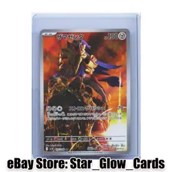 2025 Pokemon SV The Glory of Team Rocket sv10 Zamazenta Art Rare #107/098 JPN NM - Image 1