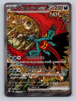 Roaring Moon ex Holo Special Art Rare SV8a: Terastal Fest ex 218/187 Pokemon - Image 1