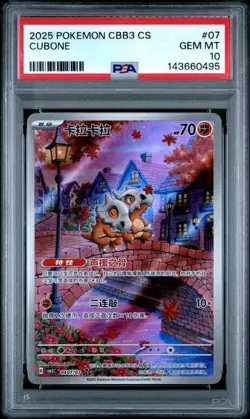 2025 POKEMON SIMPLIFIED CHINESE CBB3 C 0407/07 CUBONE PSA 10 - Image 1