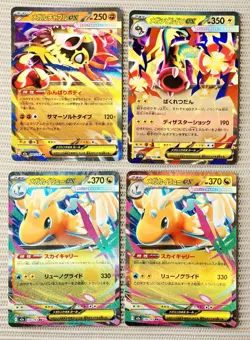 Lot(12) Palossand/Tatsugiri/Dragapult... ex RR M2a SV8 Japanese Pokemon TCG 2024 - Image 2