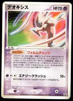 Japanese Pokemon Deoxys 019/PCG-P Scoop Summer Festa HP - Image 1