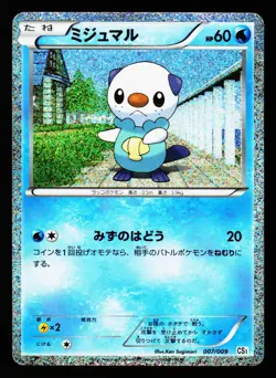 Oshawott 007/009 Journey Partners CS1 2010 Pokemon Japanese Heavily Played - Image 1
