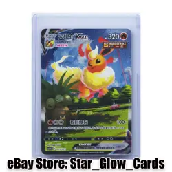 2024 Pokemon TCG S-CHN Shared Dream CSHC 003/009 Flareon VMAX Holo NM - Image 1