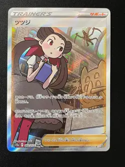 Pokemon Roxanne Special Art Rare S12a: VSTAR Universe 242/172 NM - Image 1
