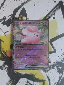 Pokemon Lillie's Clefairy Ex 033/100 sv9 Battle Partners - Japanese (nm) - Image 1