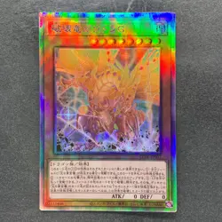 NM Geas Gandora The Dragon Of Destruction LEDE-JP001 Holographic YuGiOh 500 - Image 1