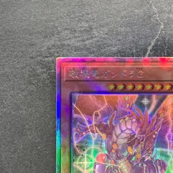 NM Geas Gandora The Dragon Of Destruction LEDE-JP001 Holographic YuGiOh 500 - Image 2