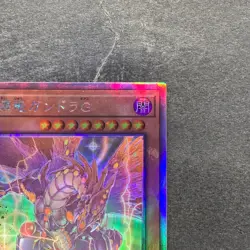 NM Geas Gandora The Dragon Of Destruction LEDE-JP001 Holographic YuGiOh 500 - Image 3