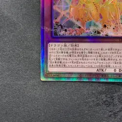 NM Geas Gandora The Dragon Of Destruction LEDE-JP001 Holographic YuGiOh 500 - Image 4