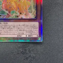 NM Geas Gandora The Dragon Of Destruction LEDE-JP001 Holographic YuGiOh 500 - Image 5