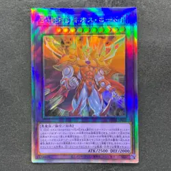NM Evil HERO Neos Lord SUDA-JP031 Holographic Rare YuGiOh 420 - Image 1