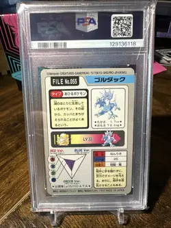 1997 Pokemon Carddass Pocket Monsters File #055 Golduck PSA 7 - Image 5