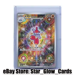 2025 Pokemon TCG Japanese Medicham AR 207/193 m2a Mega Dream Ex NM - Image 1