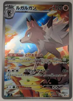 Lycanroc 107/100 Pokemon TCG SV9 Battle Partners Art Rare NM Japanese - Image 3