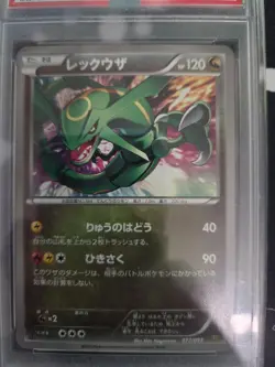 Rayquaza Pokemon 2013 EBB EX Battle Boost 1st ED Japanese 077/093 PSA 10 - Image 2
